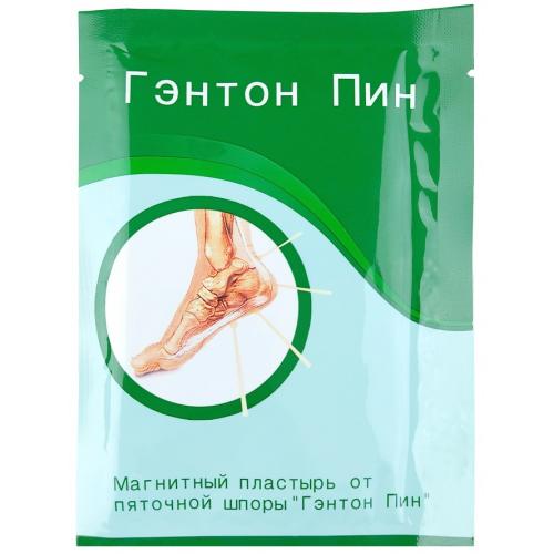 Пластырь Гэнтон Пин