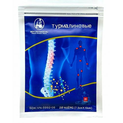 Пластырь Ben Cao Gang Mu турмалиновый